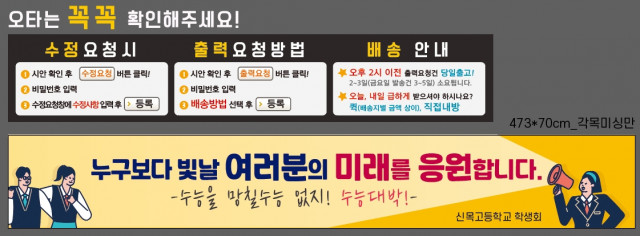 신목고등학교_1103