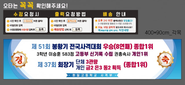 환일고등학교_최진성님_1102