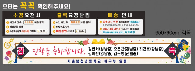 서울봉천초등학교_1103