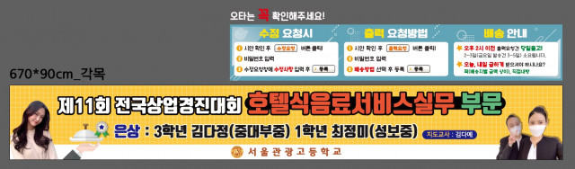 서울관광고등학교_김다예님_1103