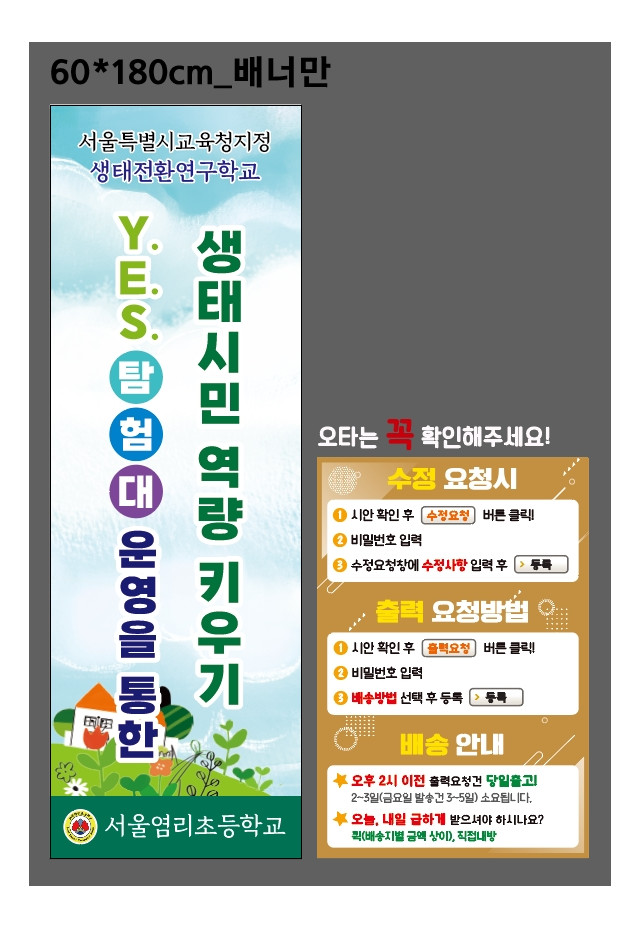 서울염리초등학교_이경영님_1101