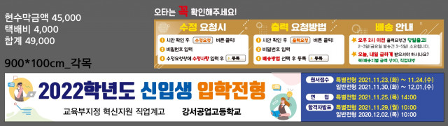 강서공업고등학교_1103