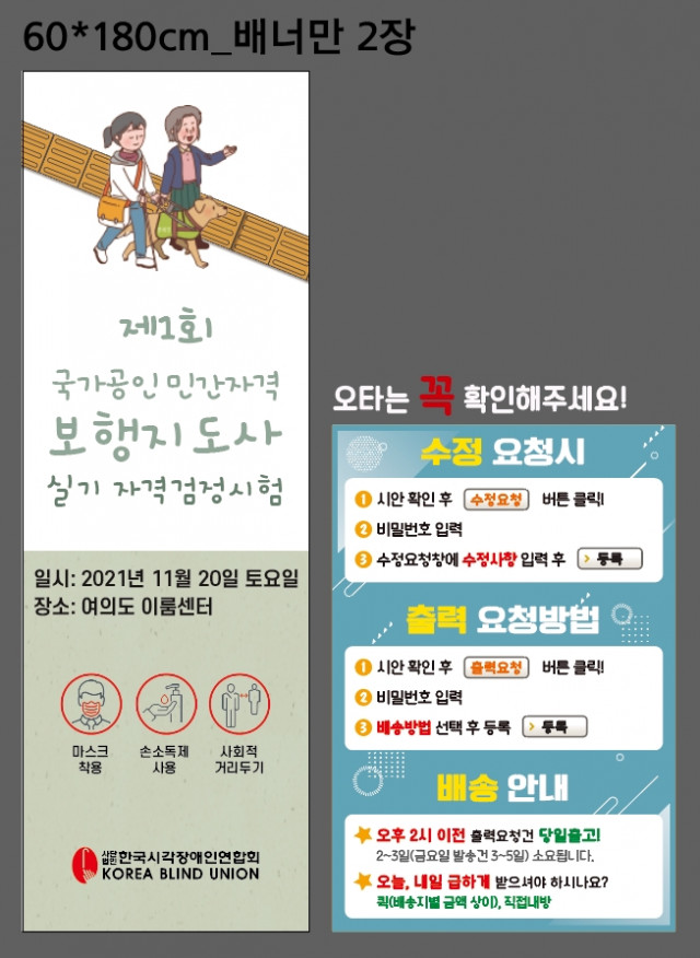 한국시각장애인연합회_정상현님_1104