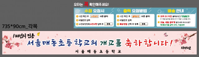 서울매동초등학교_1104