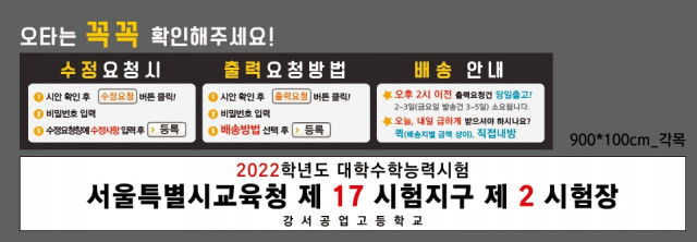 강서공업고등학교_1108