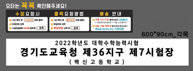 백신고등학교_1108