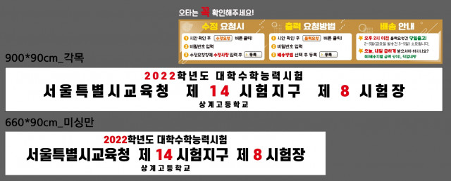 상계고등학교_최백선님_1108