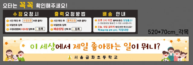 서울금화초등학교_1108