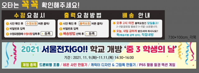 서울전자고등학교_1109