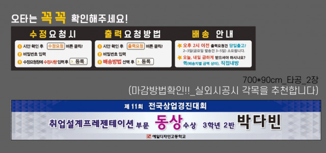 예일디자인고등학교_1108