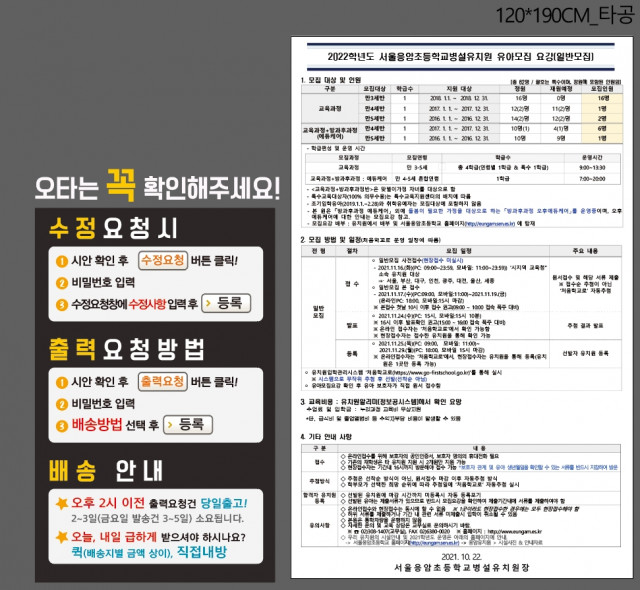 서울응암초등학교병설유치원_1108