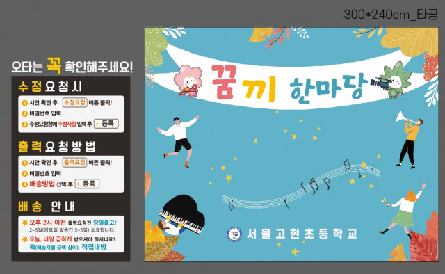 서울고현초등학교_정해민님_1109