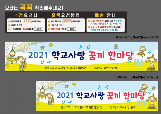 서울고현초등학교_1109