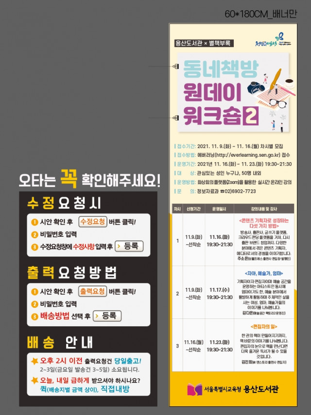 용산도서관_김영혜님_1109