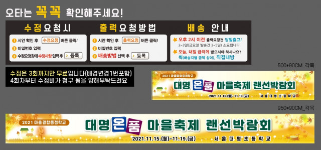 서울대명초등학교_1109