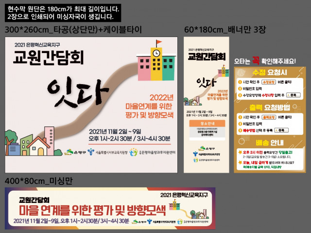은평마을방과후지원센터_1109