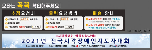 한국시각장애인연합회_이석규님_1109