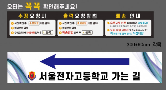 서울전자고등학교_1115