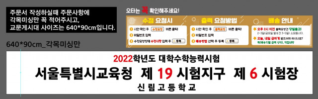 신림고등학교_1110
