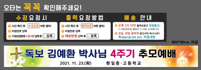 환일고등학교_김철우님_1116