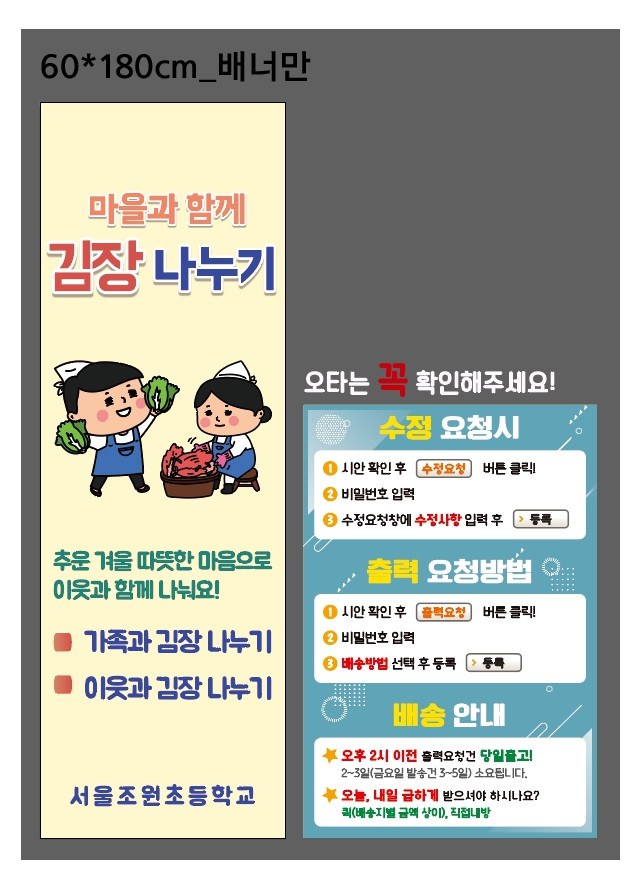 서울조원초등학교_1116