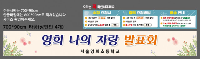서울영희초등학교_1116