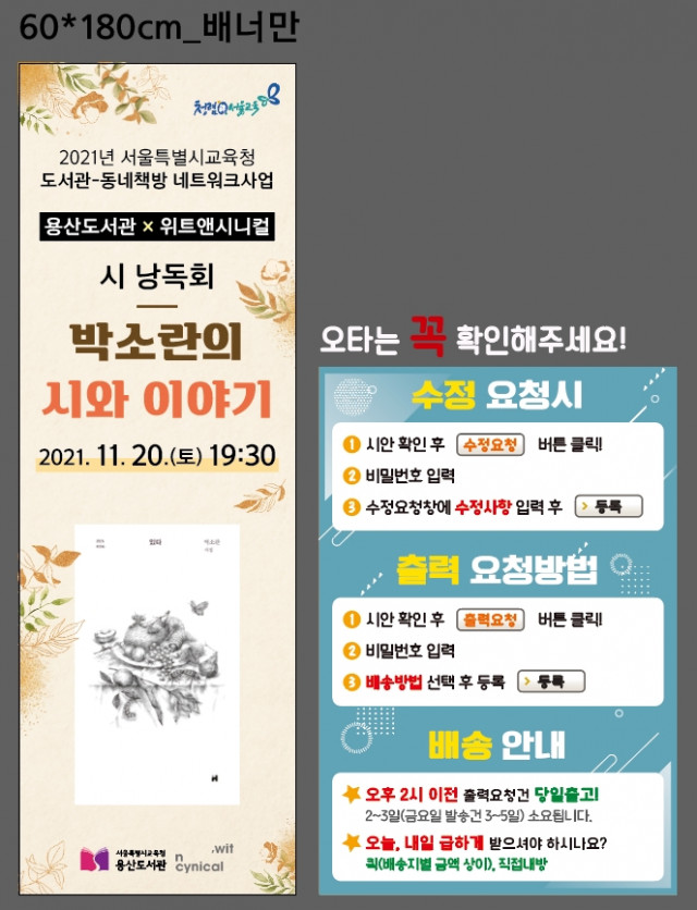 용산도서관_김영혜님_1116