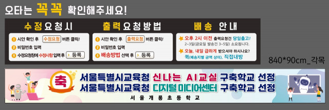 서울개롱초등학교_1117