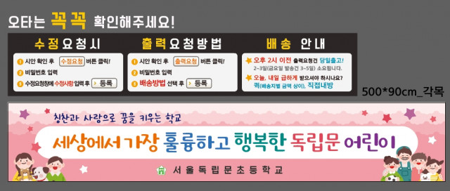 서울독립문초등학교_1119
