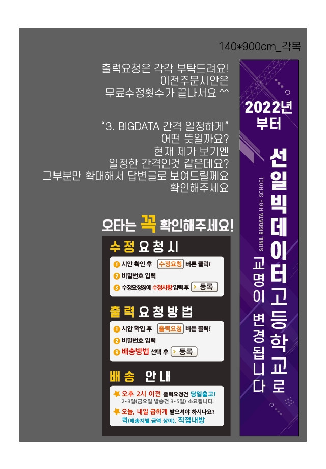 선일이비즈이니고등학교_윤석준님_1102