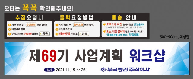 부국증권_신용범님_1122