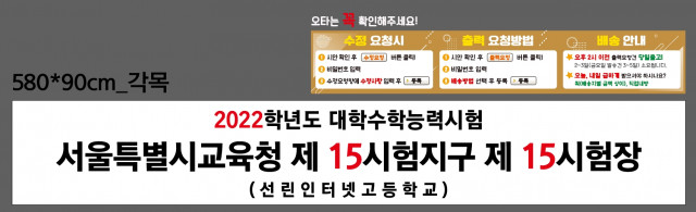 선린인터넷고등학교_1112