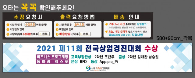 선린인터넷고등학교_김태희님_1116