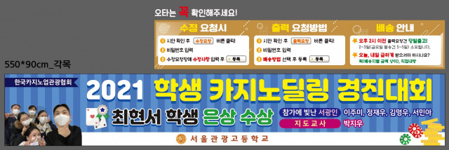 서울관광고등학교_박지우님_1123