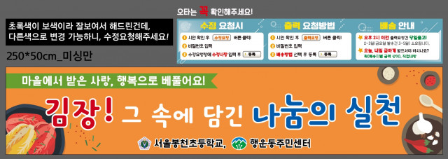 서울봉천초등학교_서재철님_1124