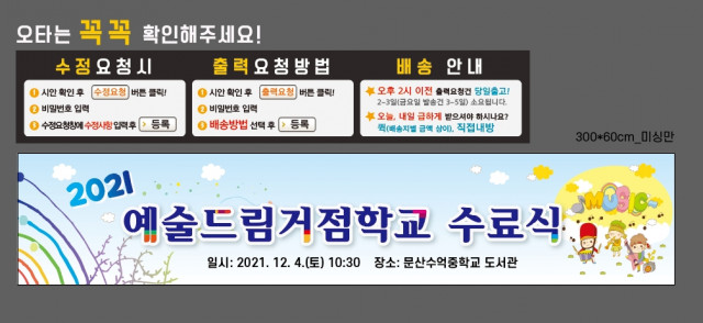 문산수억중학교_이석배님_1125