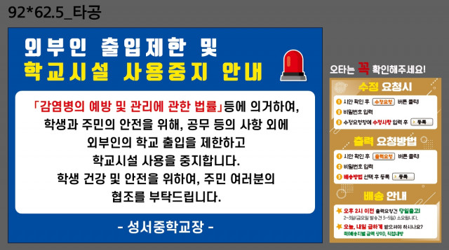 성서중학교_1122
