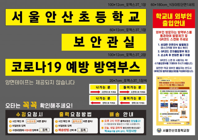 서울안산초등학교_1201