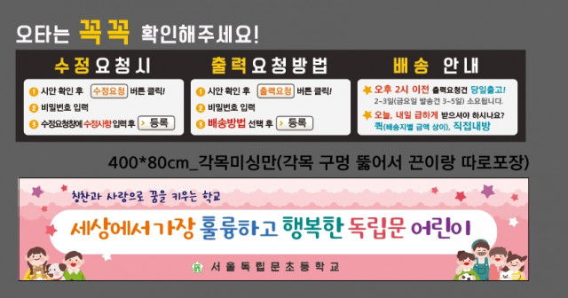 서울독립문초등학교_1201