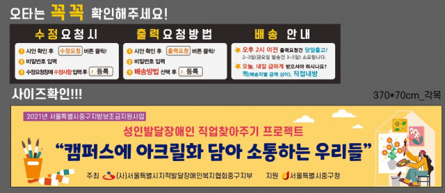 서울시지적발달장애인복지협회중구지부1203