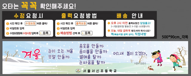 서울서신초등학교_1203