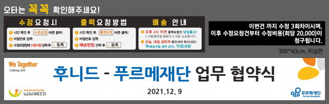 후니드_조성원님_1203