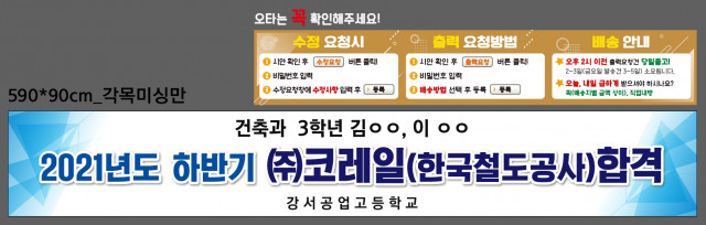 강서공업고등학교_임재식님_1203