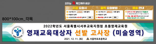 서울마포초등학교_1206