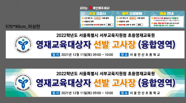 서울안산초등학교_1206