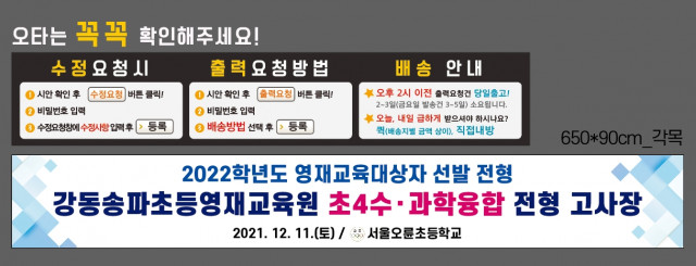 서울오륜초등학교_1206