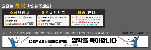 서울금융고등학교_최소연님_1206