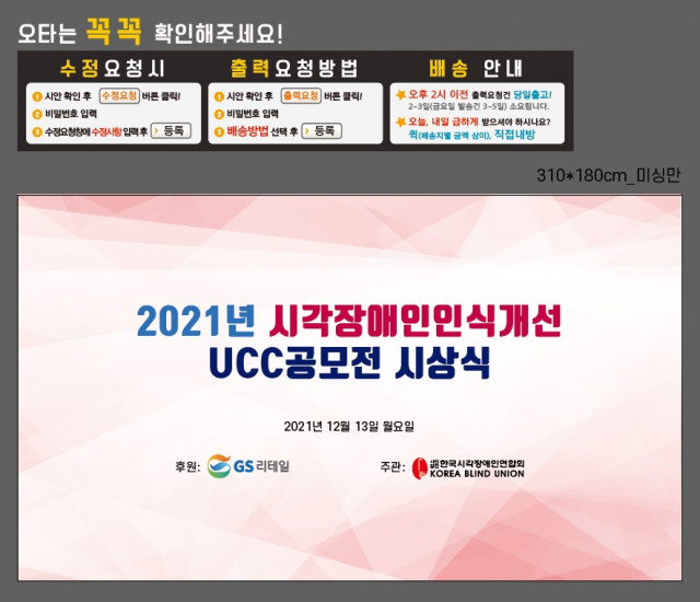한국시각장애인연합회_이은지님_1206