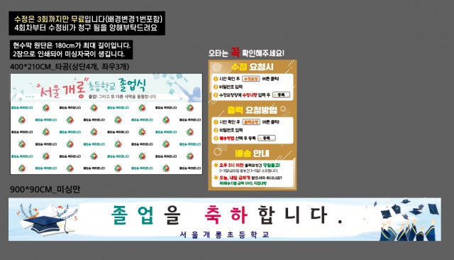서울개롱초등학교_1209
