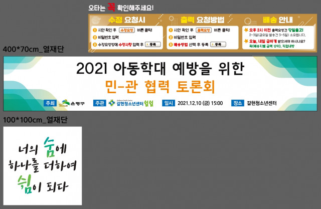 갈현청소년센터_신동호님1210